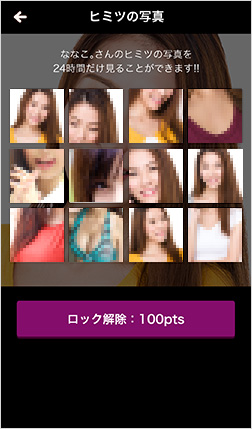 ヒミツの写真